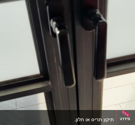 ידיות תריסים על דלת זכוכית כפולה